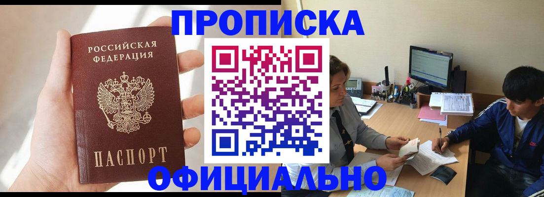 временная регистрация надежно в Кохме